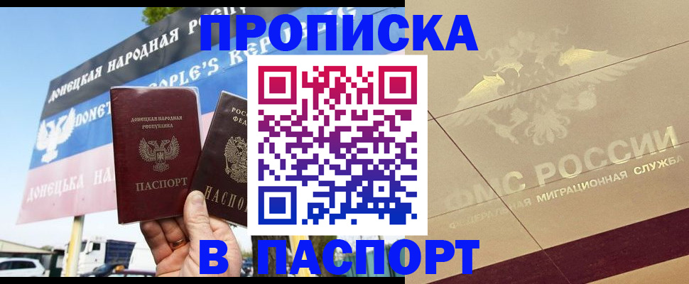 прописка поиск в Заринске