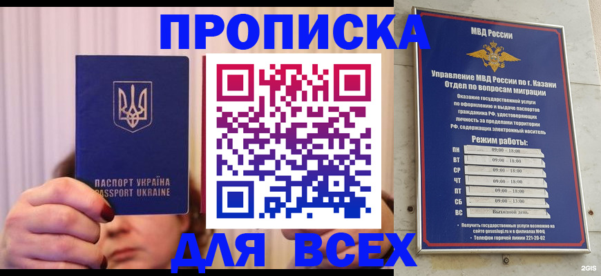 временная регистрация в Заринске