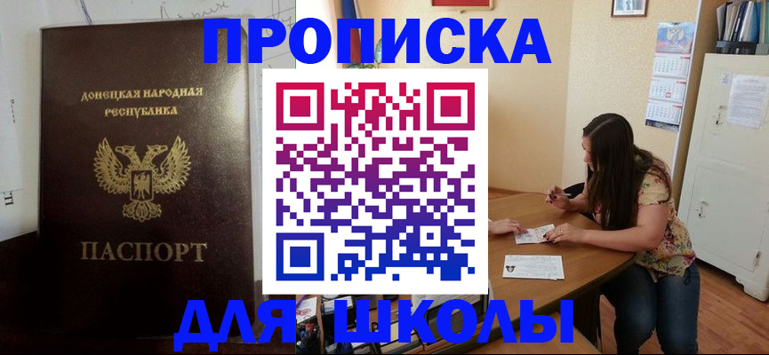 прописка в квартире в Заринске