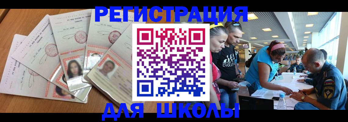временная регистрация для всех в Заринске